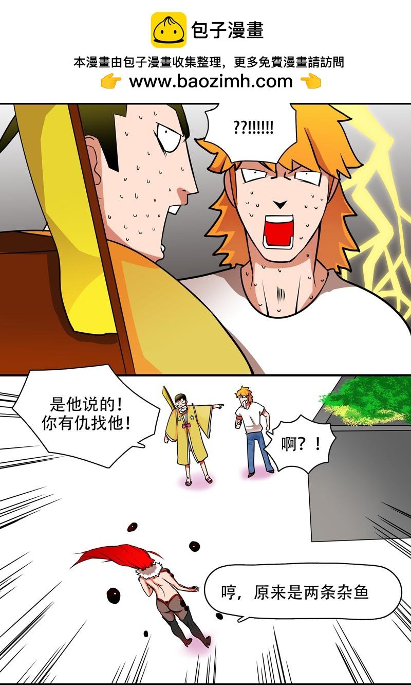 【第三话】出力100％！