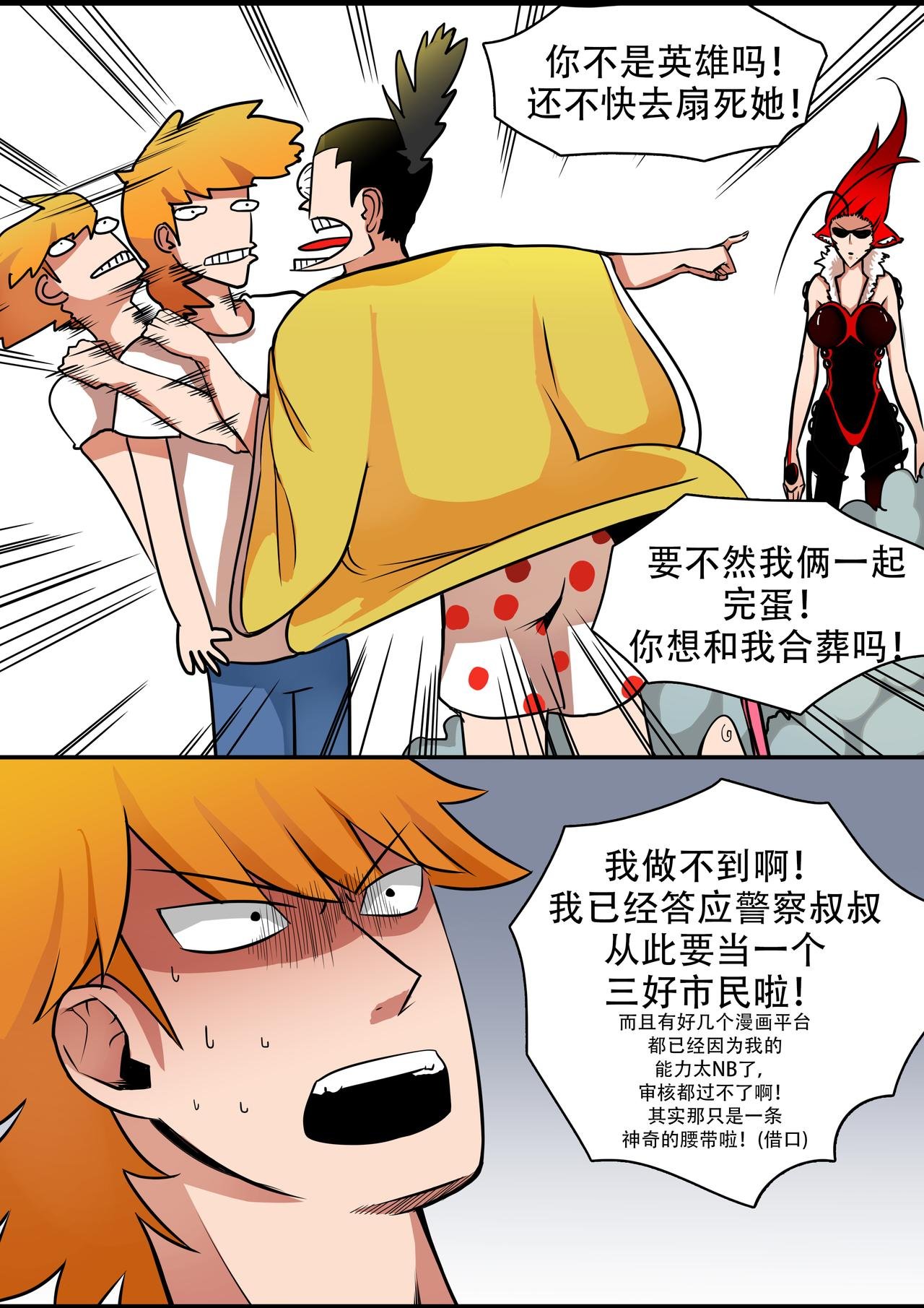 【第三话】出力100％！