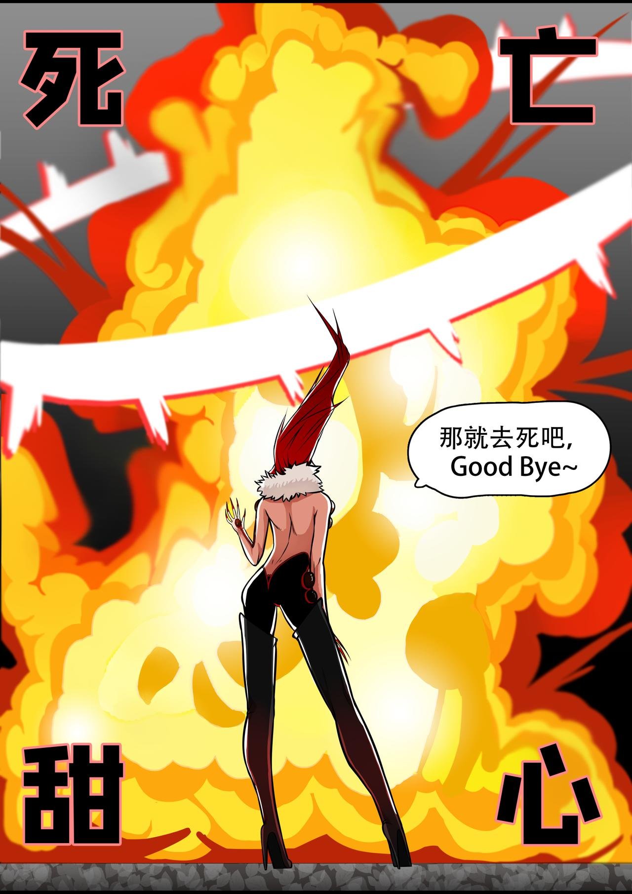 【第三话】出力100％！