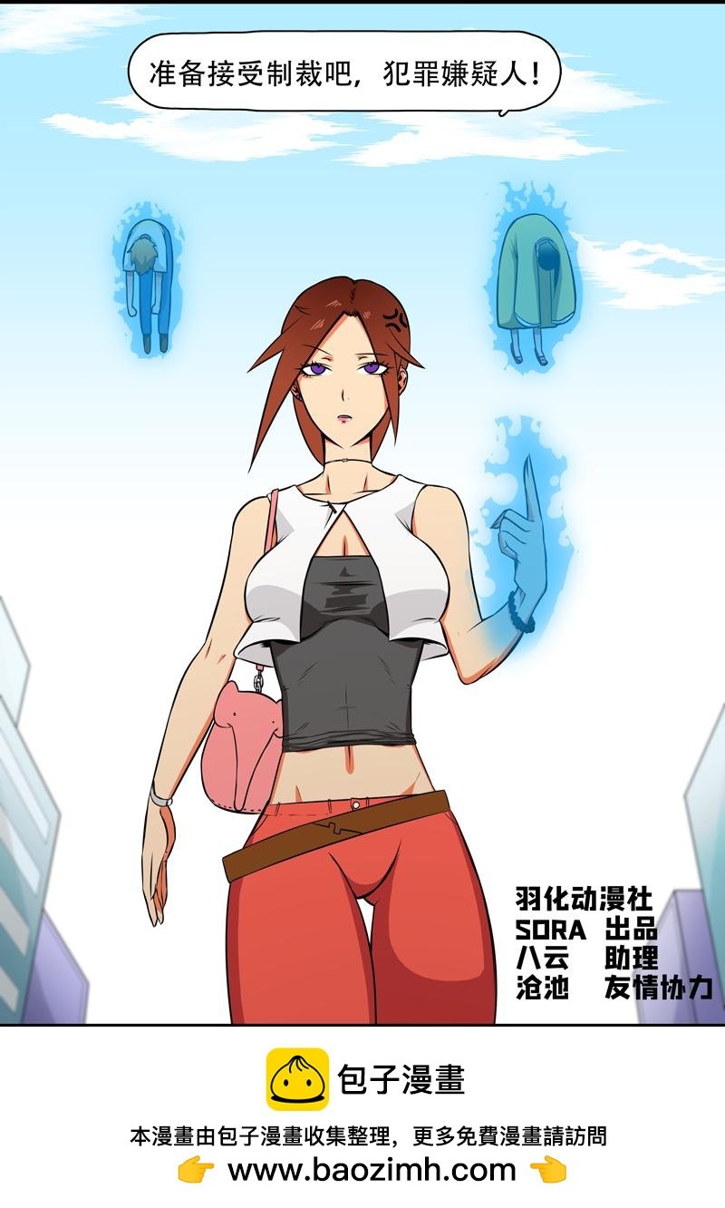 【第三话】出力100％！