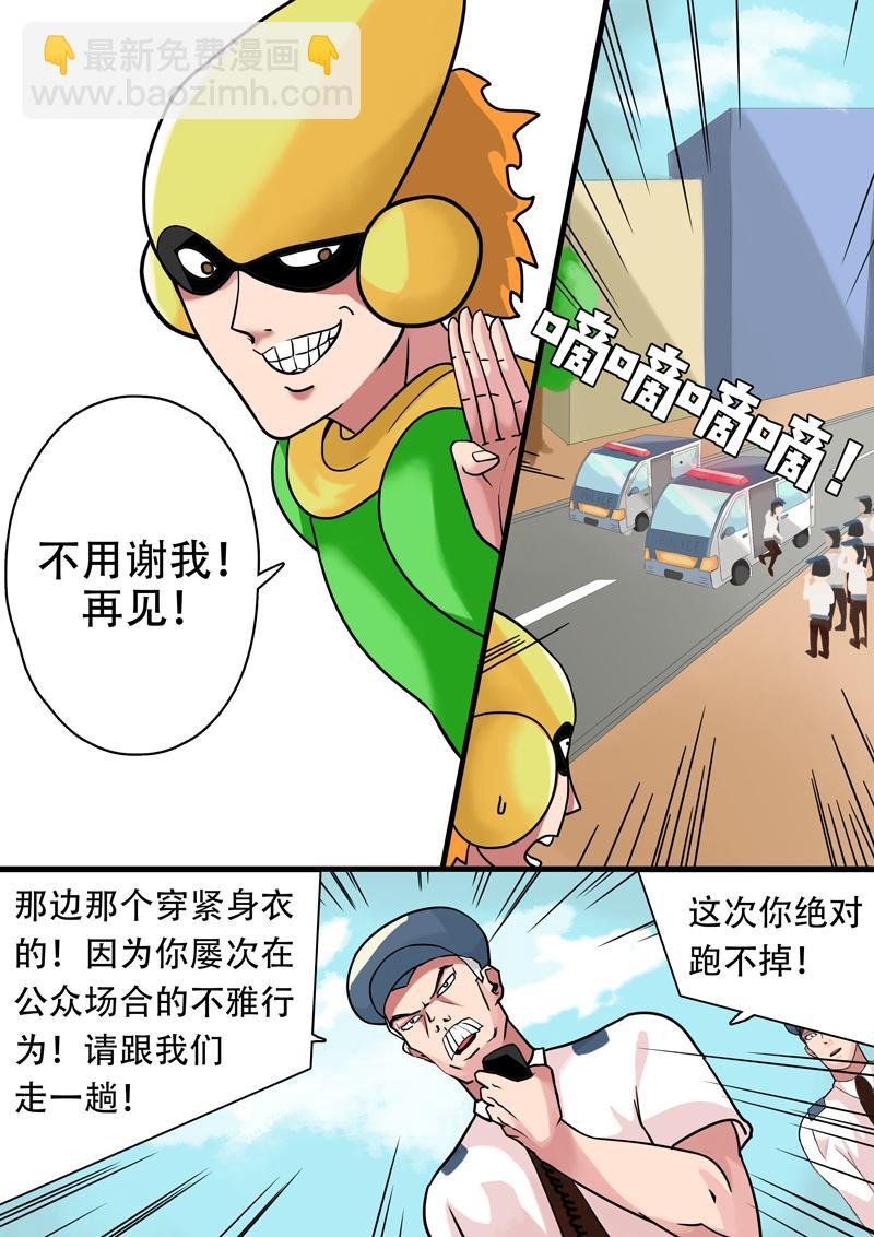 【第一话】迪克曼！