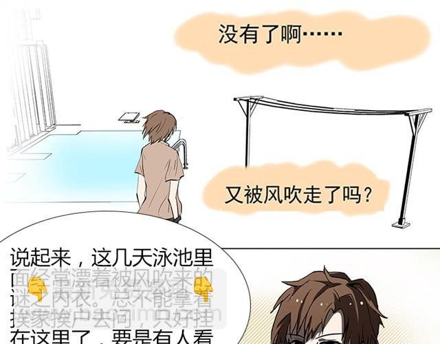 邻家大哥是个变态？！