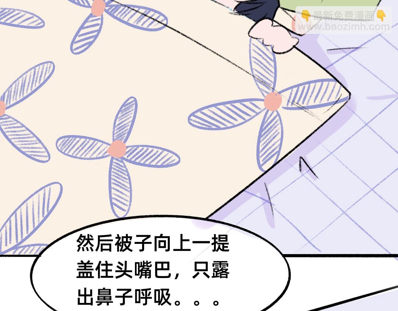 第三话：粗暴的惩罚