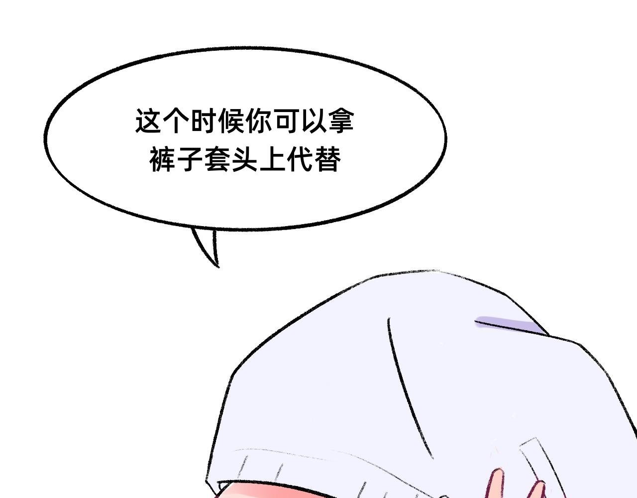 第三话：粗暴的惩罚
