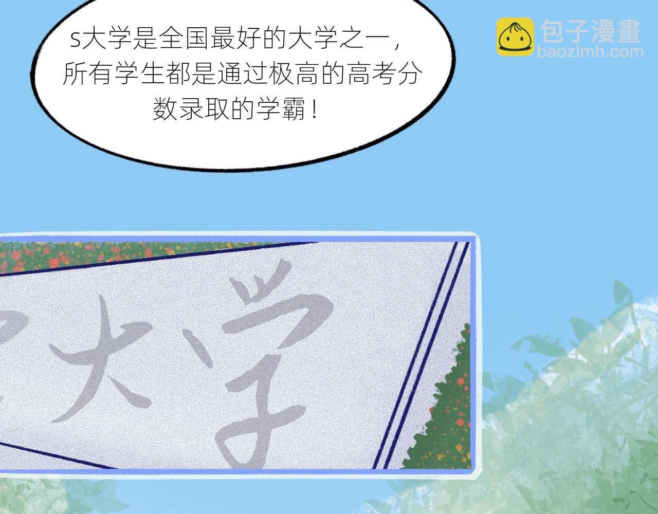 完了！人设崩了!