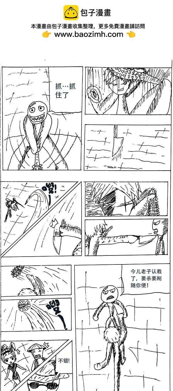 第二话