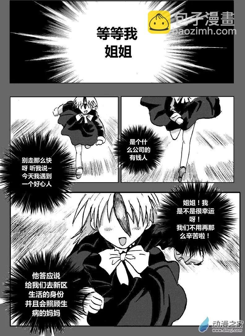 第03回 nele诞生（上）