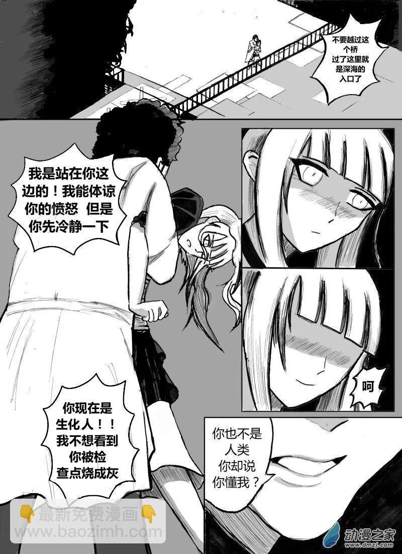 第03回 nele诞生（上）