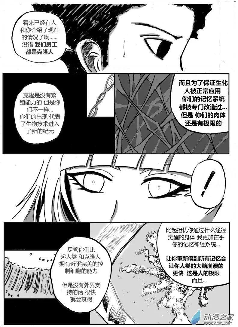 第03回 nele诞生（上）