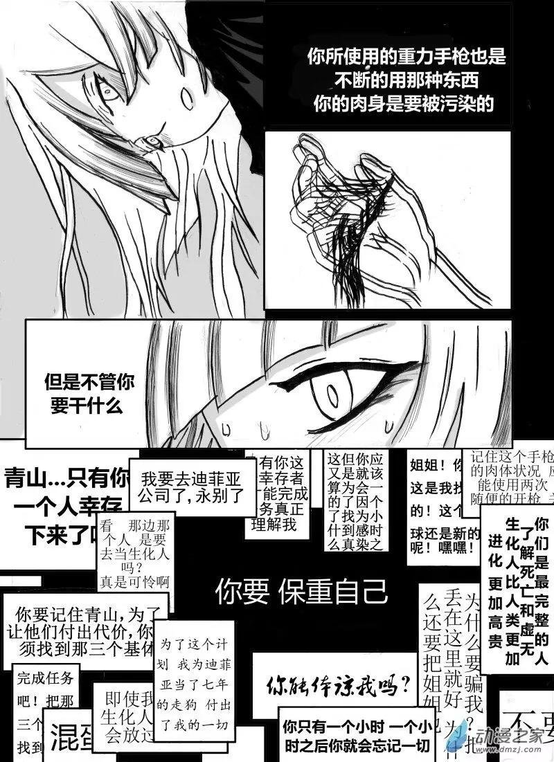 第03回 nele诞生（上）