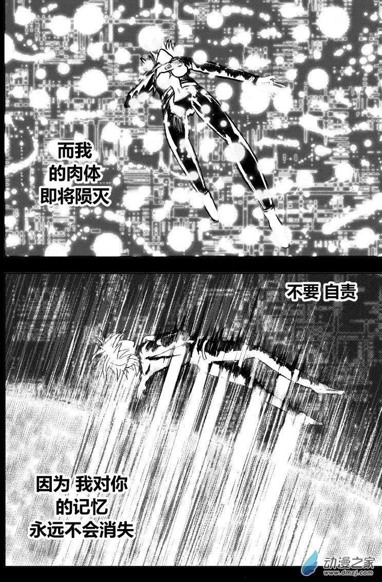 第03回 nele诞生（上）