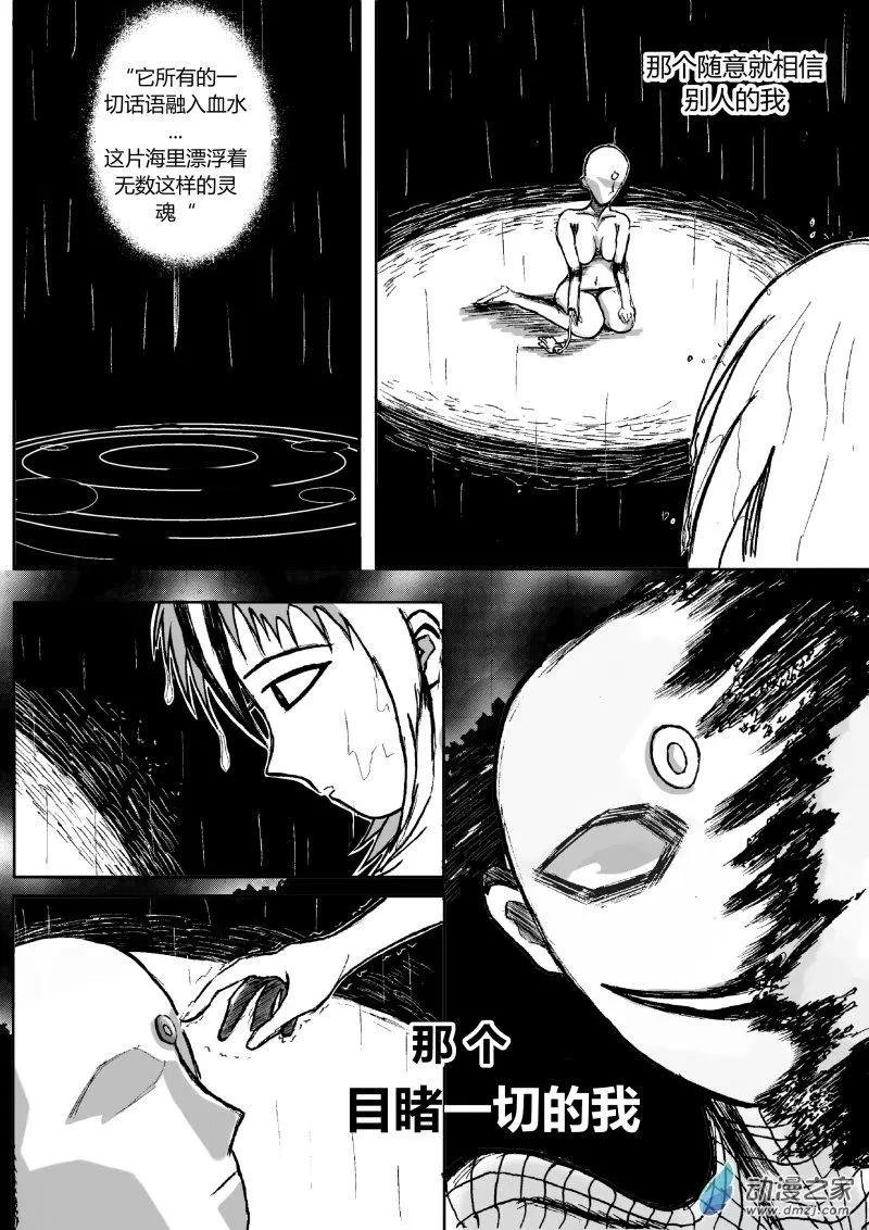 第03回 nele诞生（上）