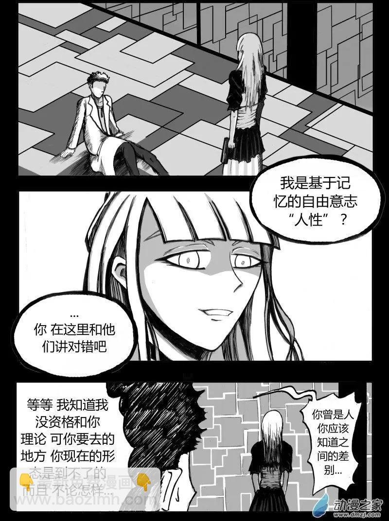 第03回 nele诞生（上）