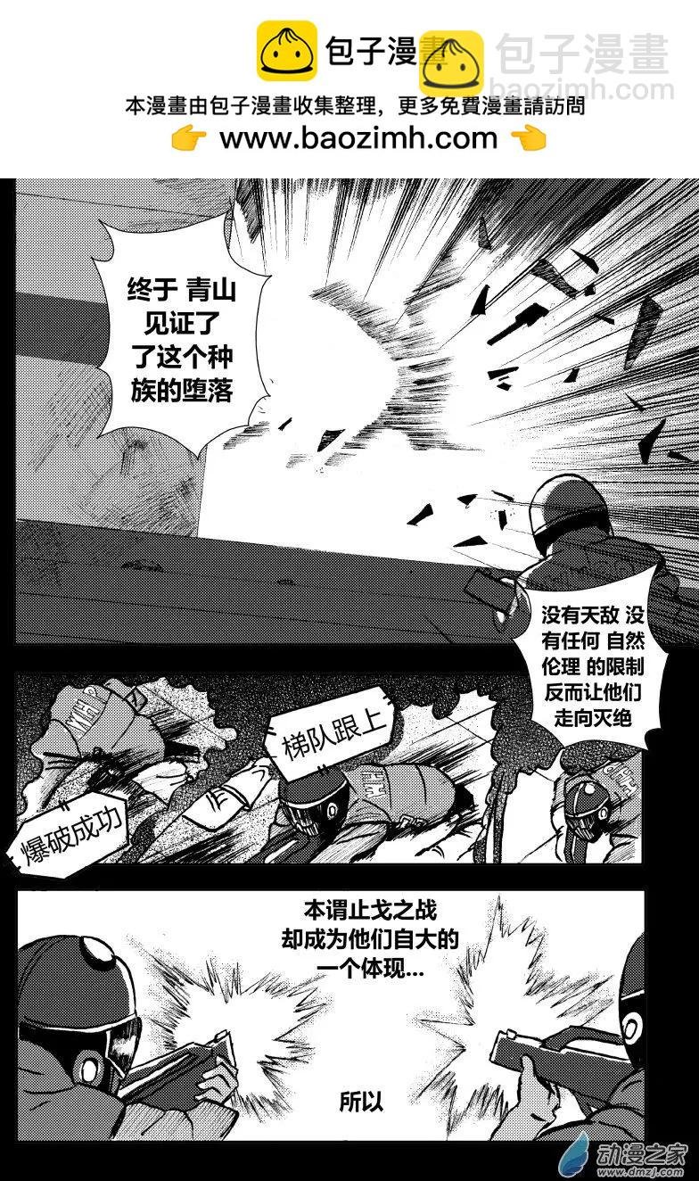 第02回 代号“仆从”