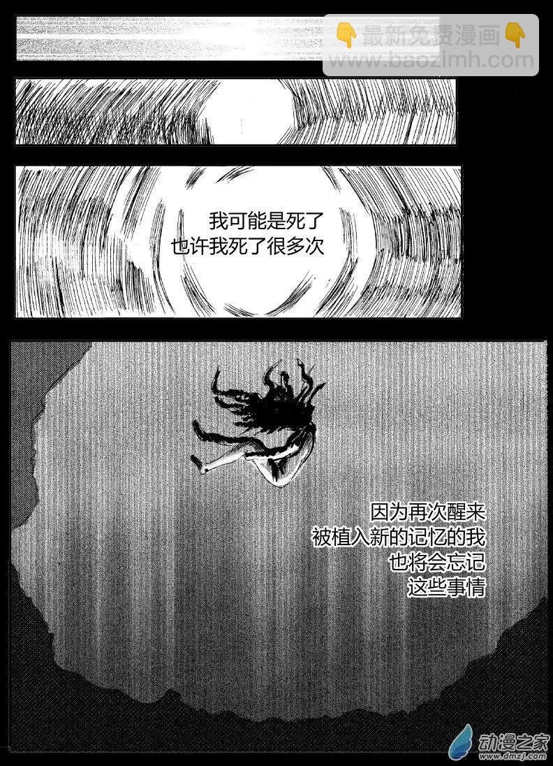 第01回 第？次重生