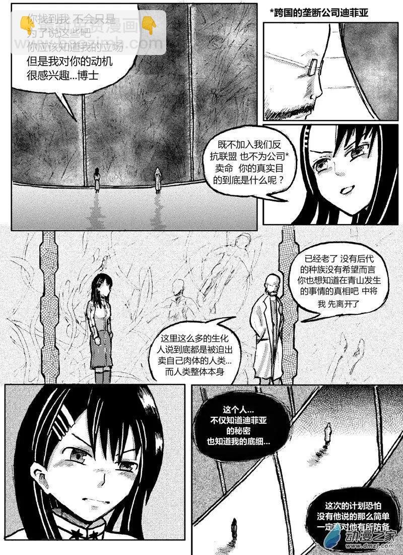 第01回 第？次重生