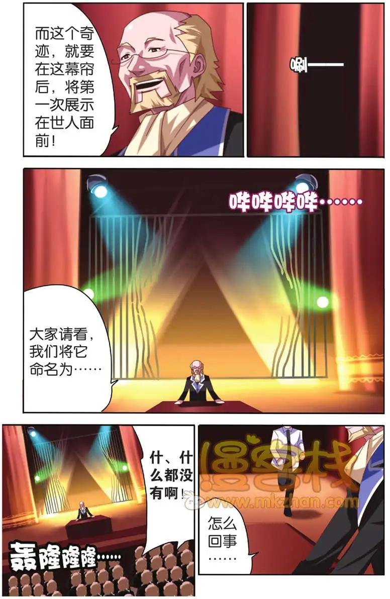 序章 虚伪的英雄