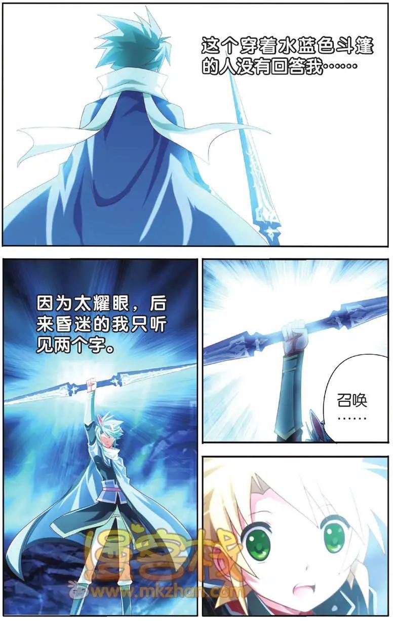 序章 虚伪的英雄