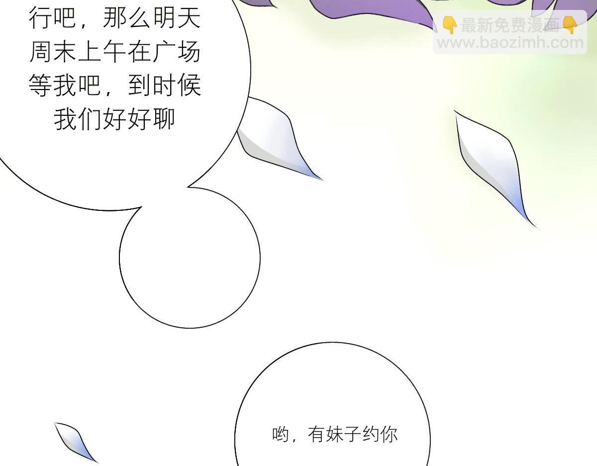 第二话   别想摆脱我
