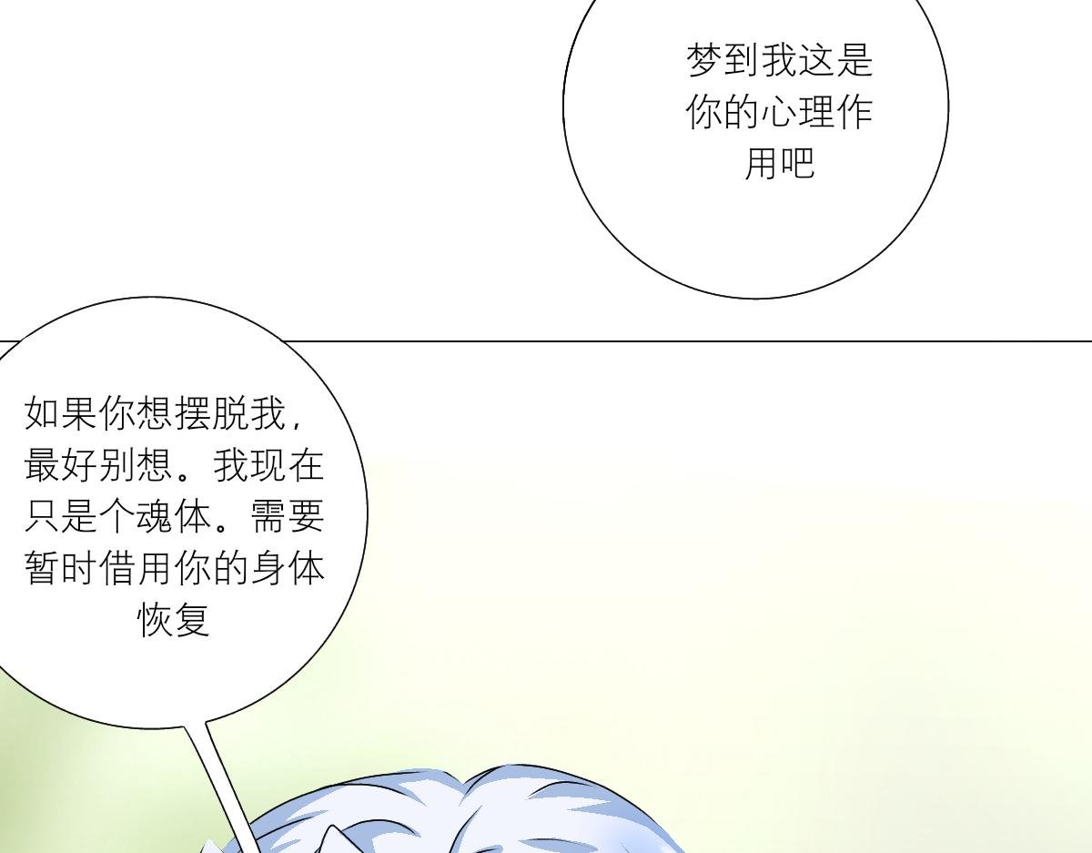 第二话   别想摆脱我