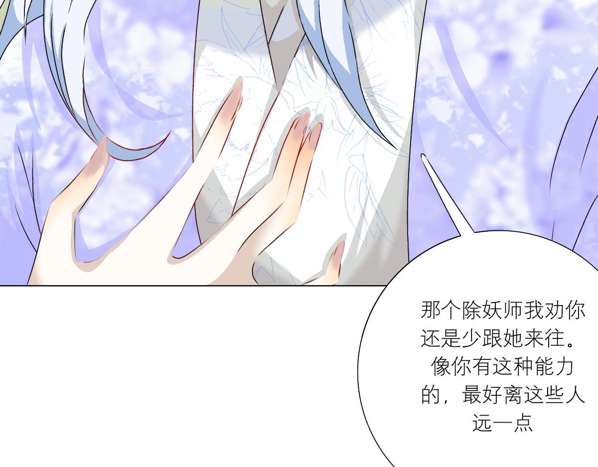 第二话   别想摆脱我