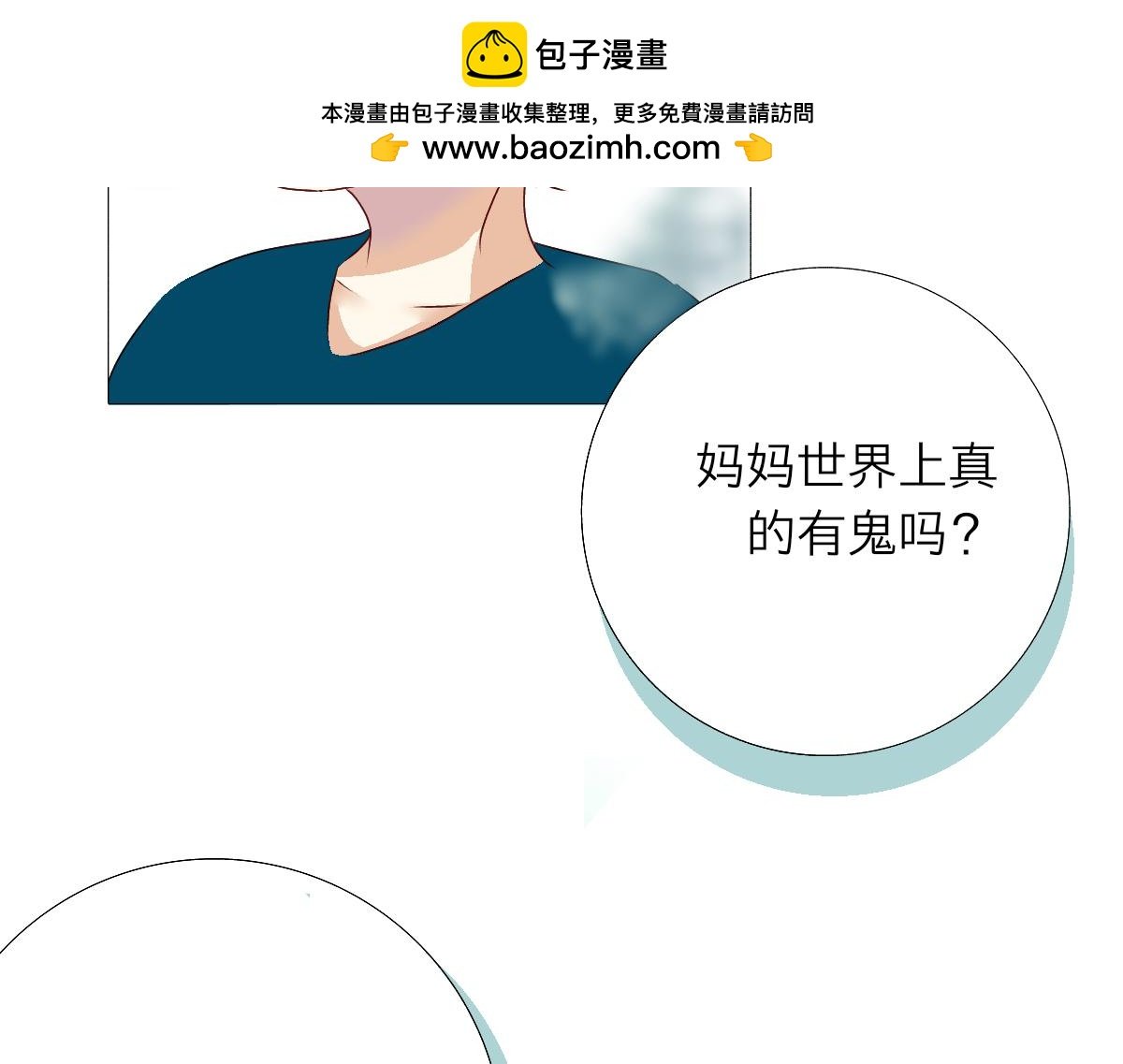 第一话  无意间的秘密
