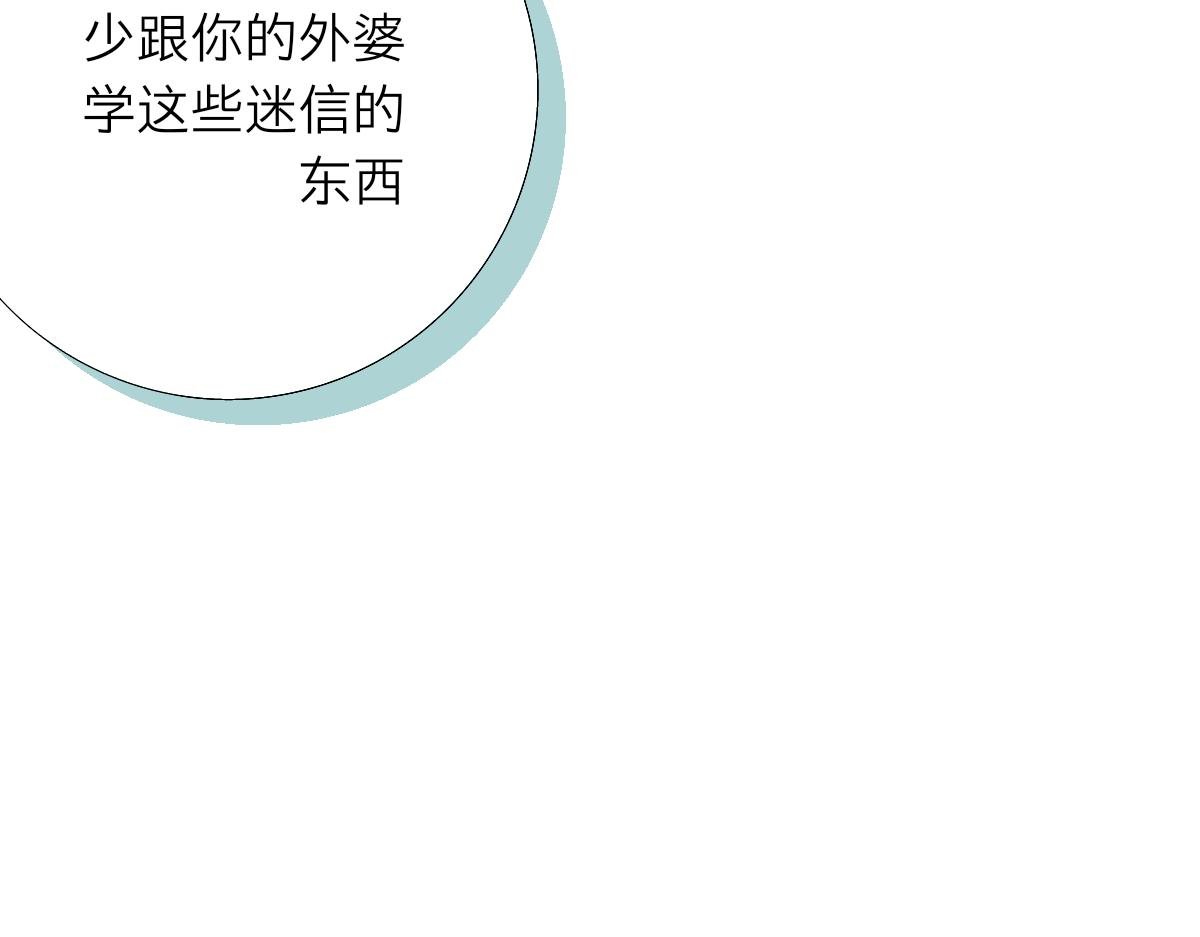 第一话  无意间的秘密