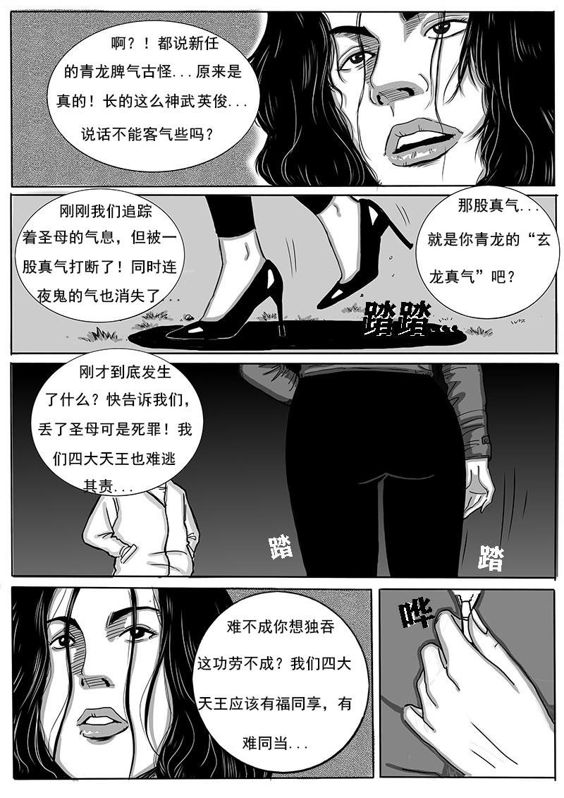 四大天王