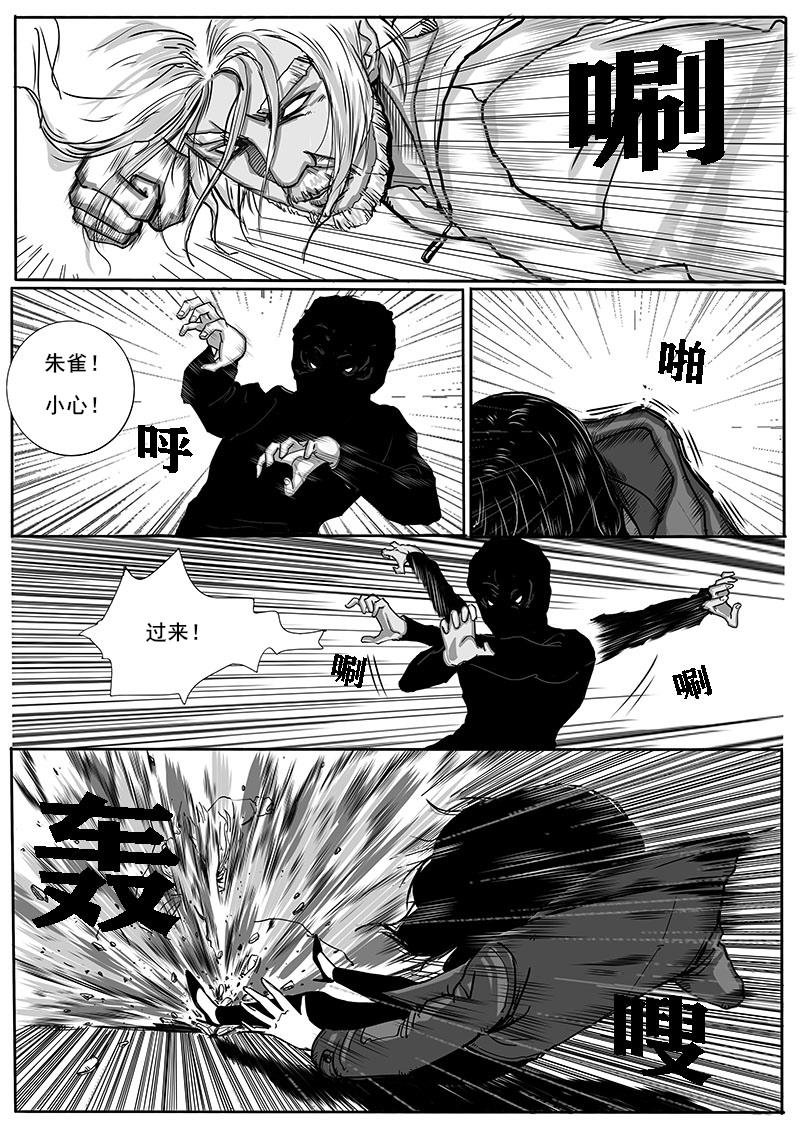 四大天王