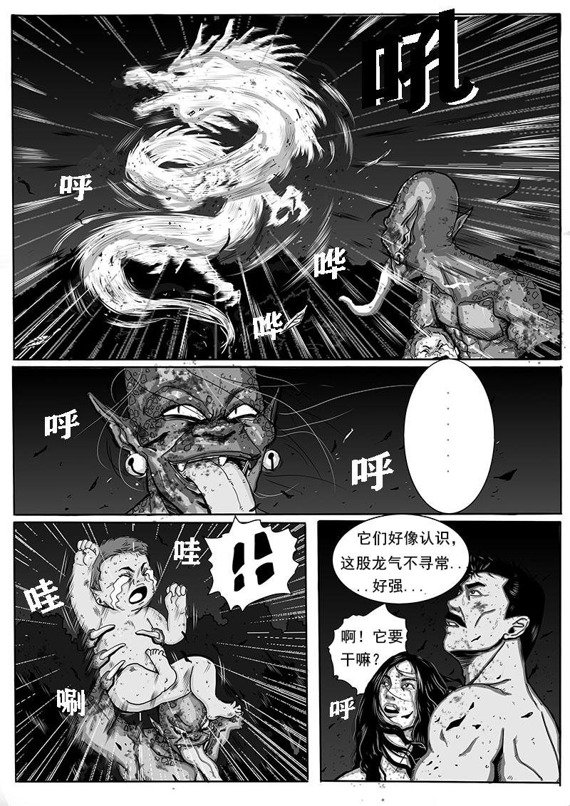 龙气