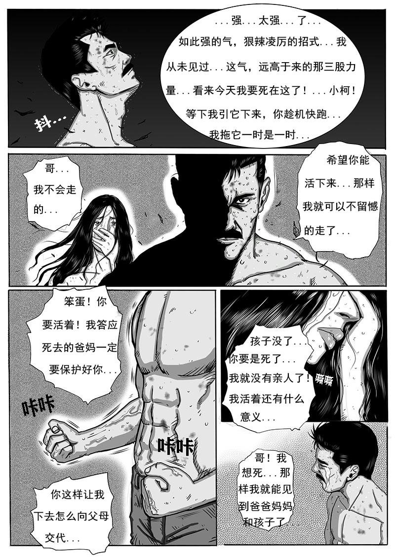 龙气