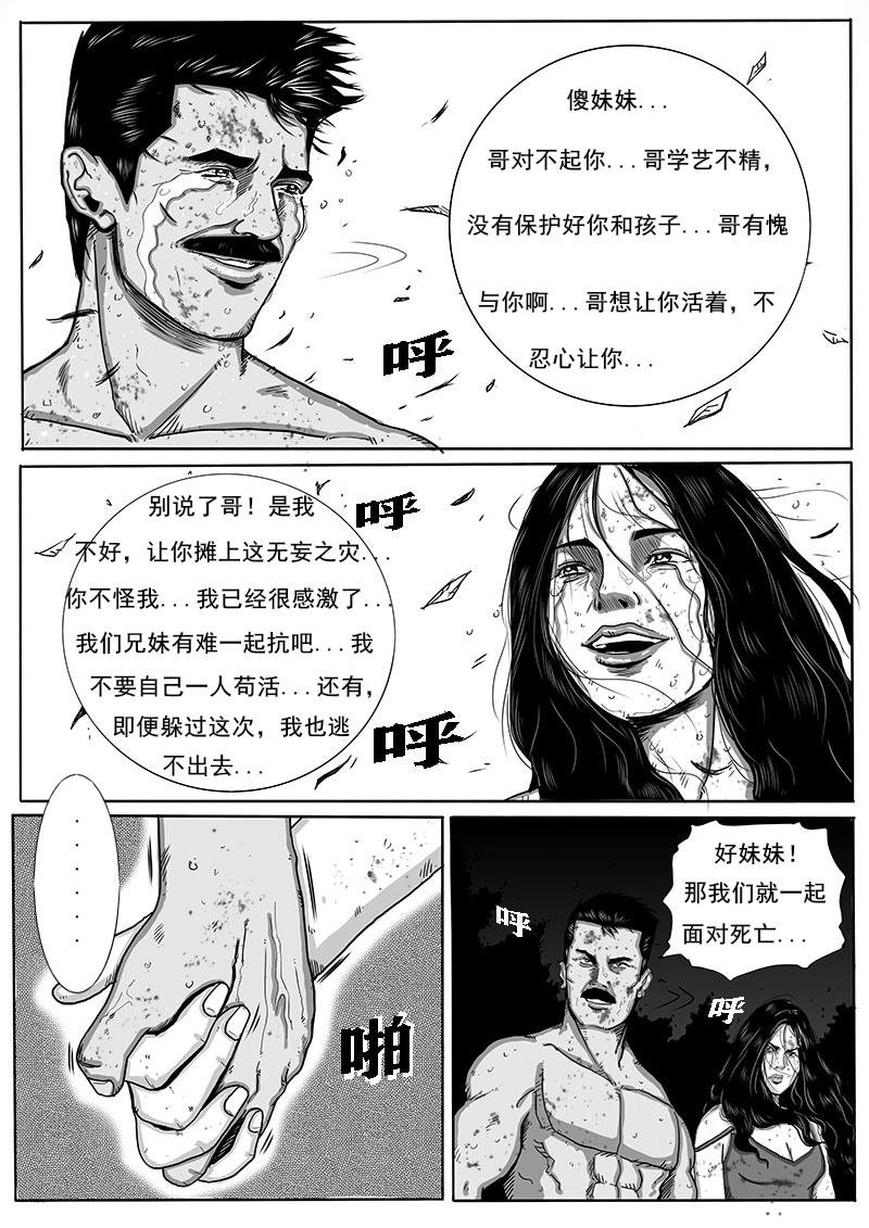 龙气
