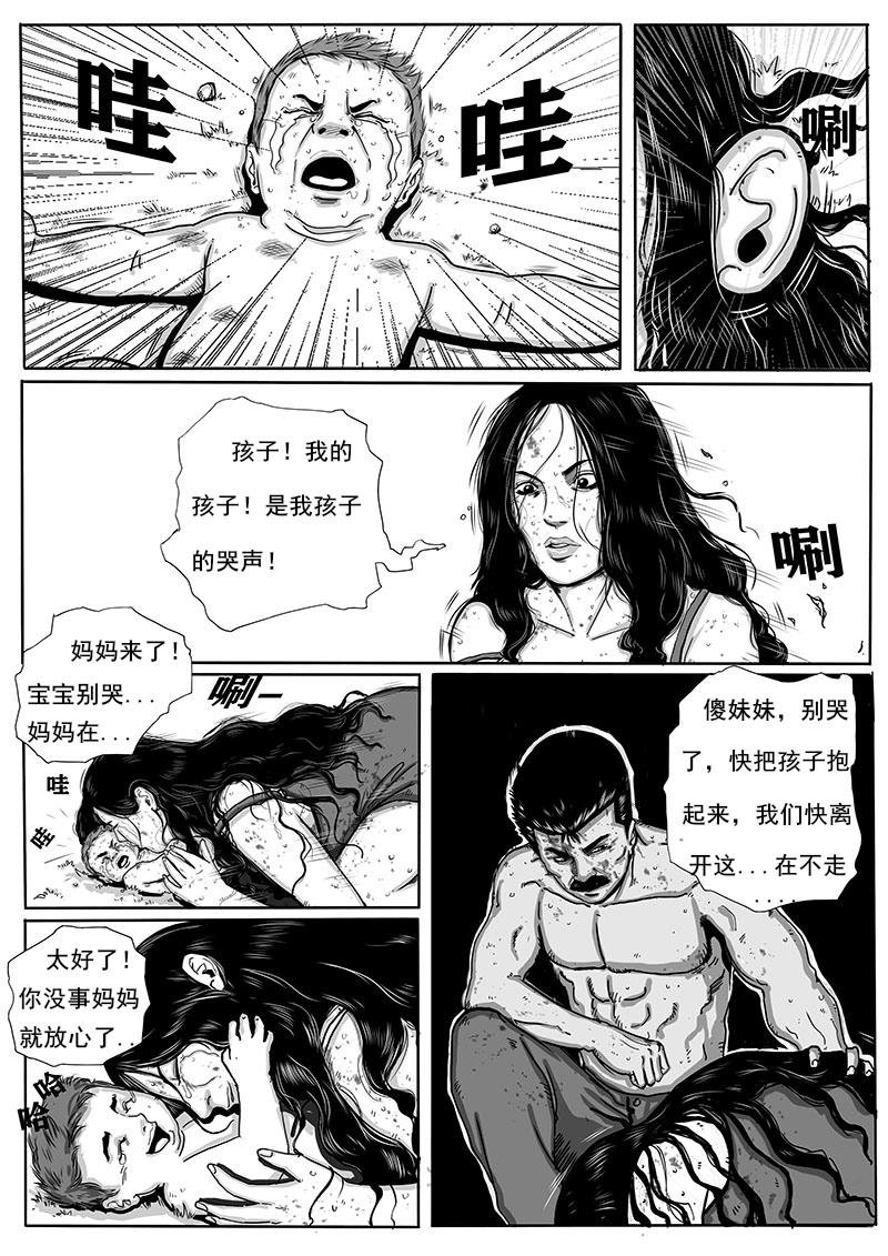截骨封魂