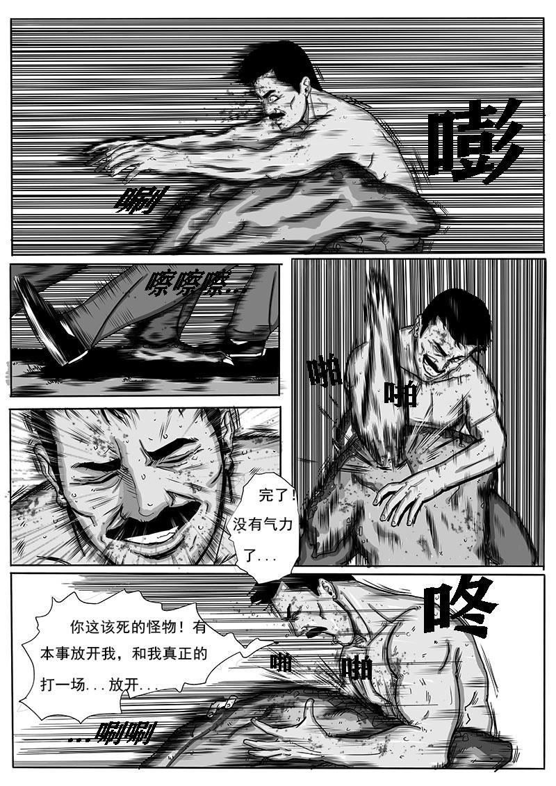截骨封魂