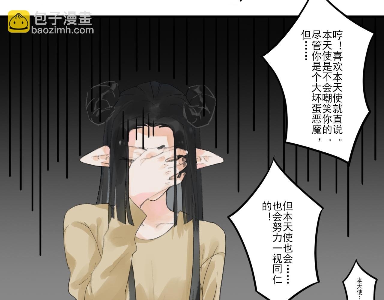 2-偷家
