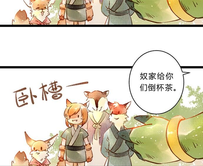 第一话 小壶妖 Part-2