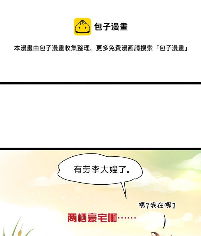 第一话 小壶妖 Part-2