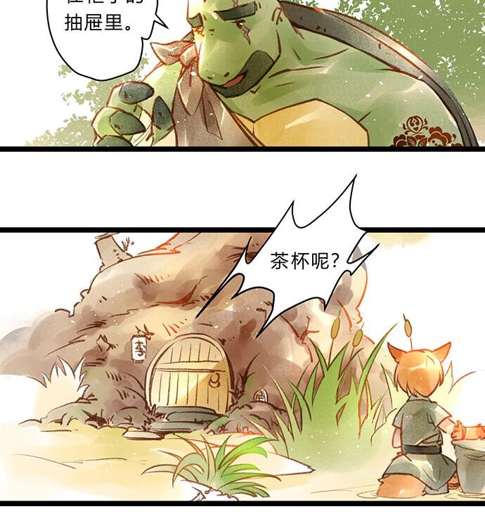 第一话 小壶妖 Part-2