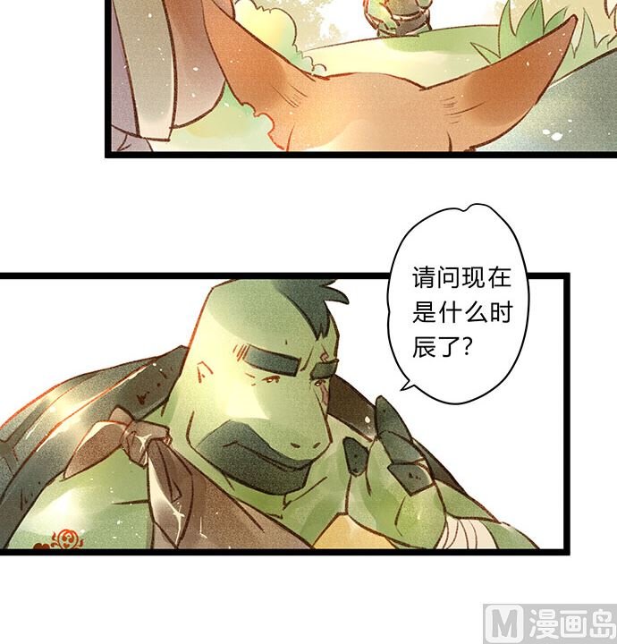 第一话 小壶妖 Part-2