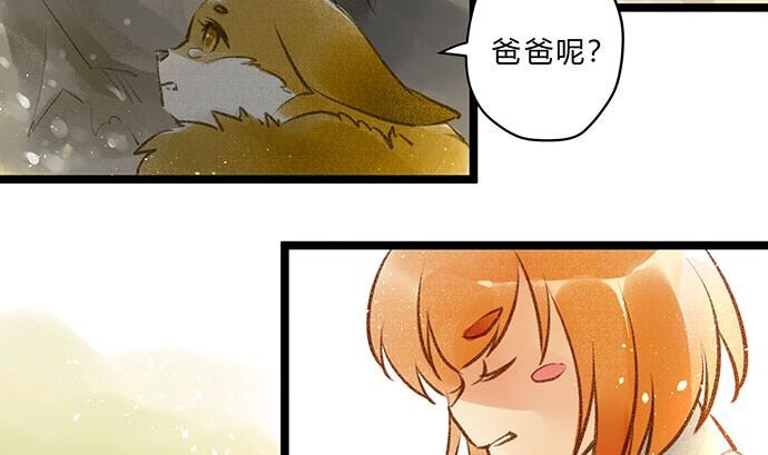 第一话 小壶妖 Part-2