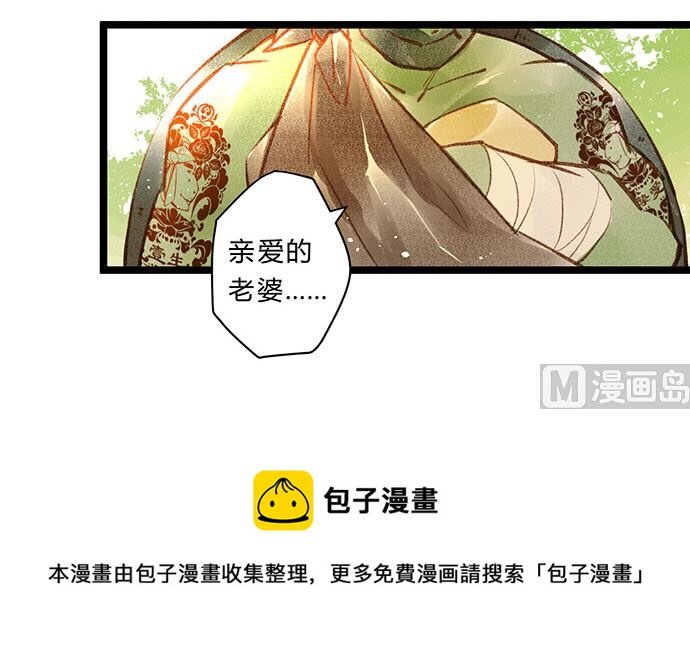 第一话 小壶妖 Part-2