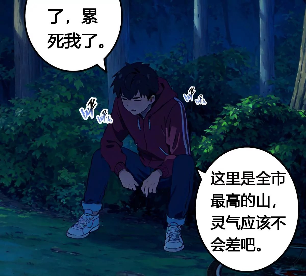 第三集：略有小成