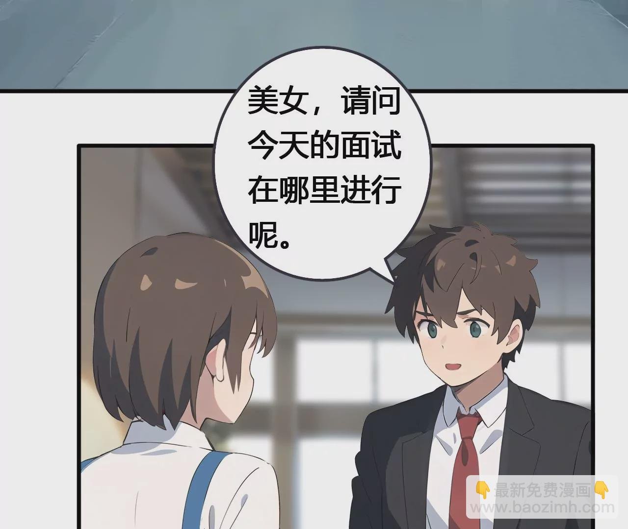 第一集：是梦境还是现实？