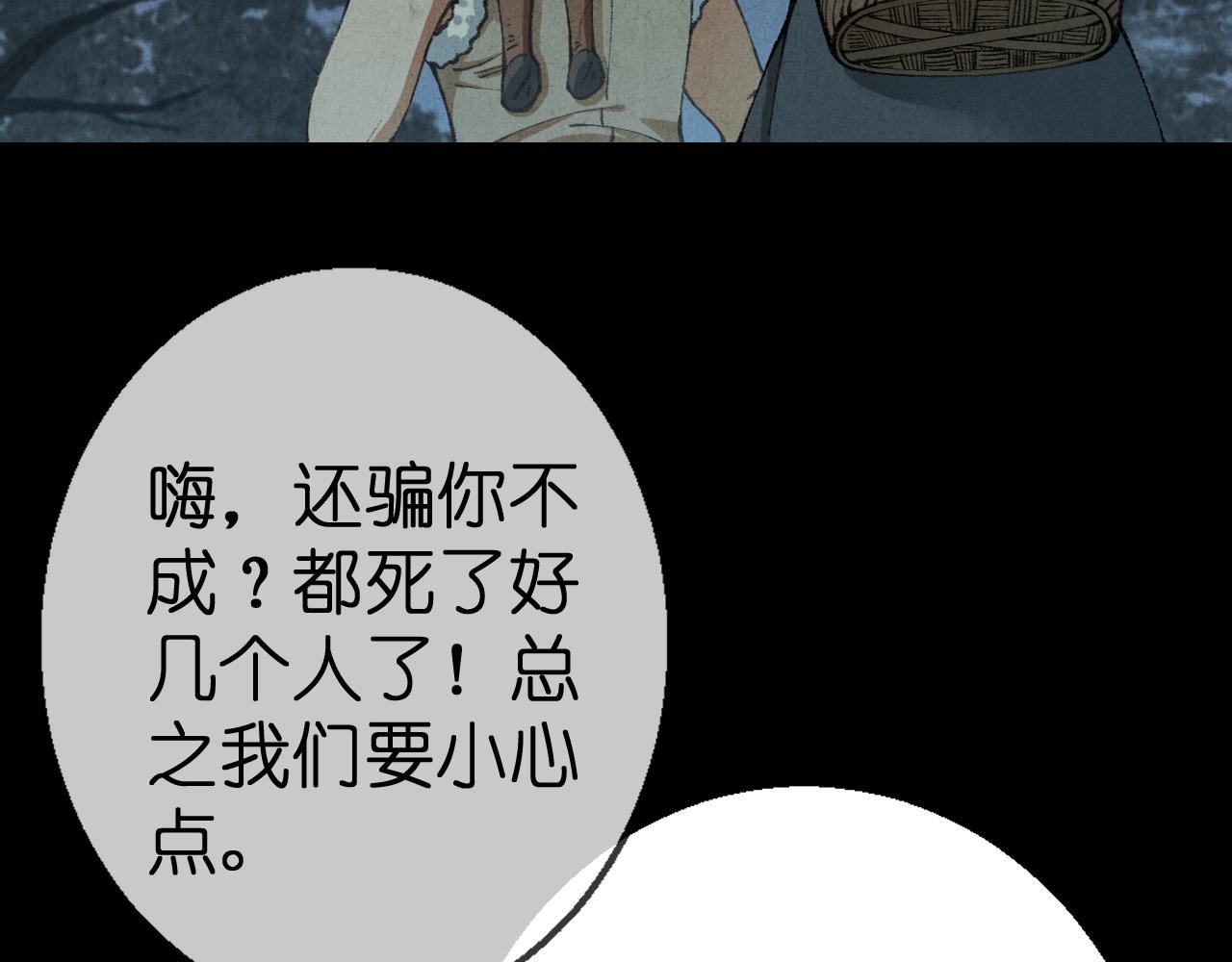 第三回 相识（上）