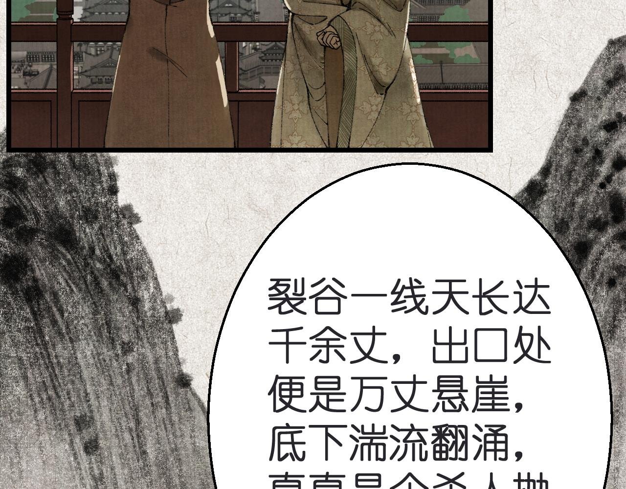 第二回：起始（下）