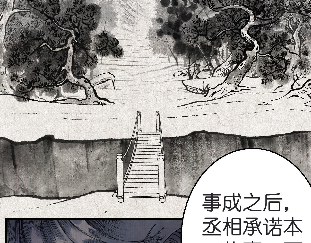 第二回：起始（下）