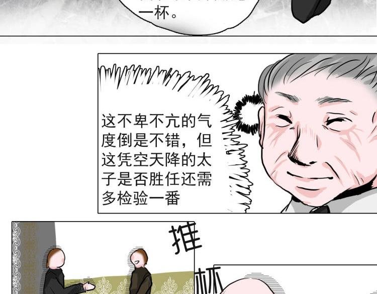 序章 2 凋零