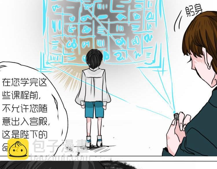 序章 2 凋零