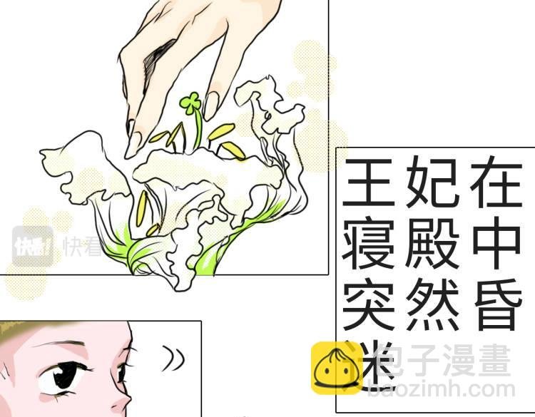序章 2 凋零