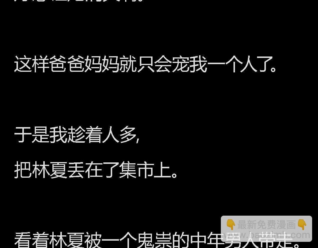 番外